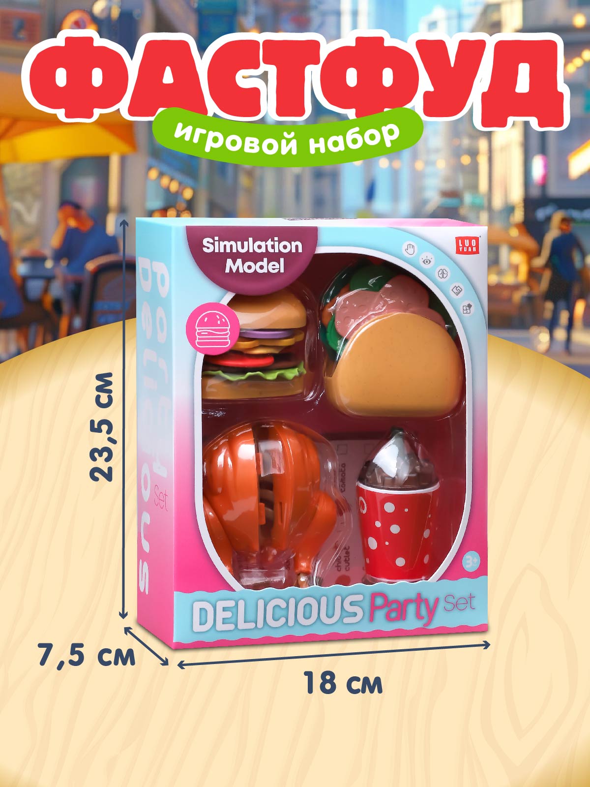 Игрушка AMORE BELLO продукты - фото 4