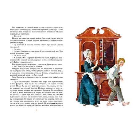 Книга Махаон Приключения Тома Сойера.