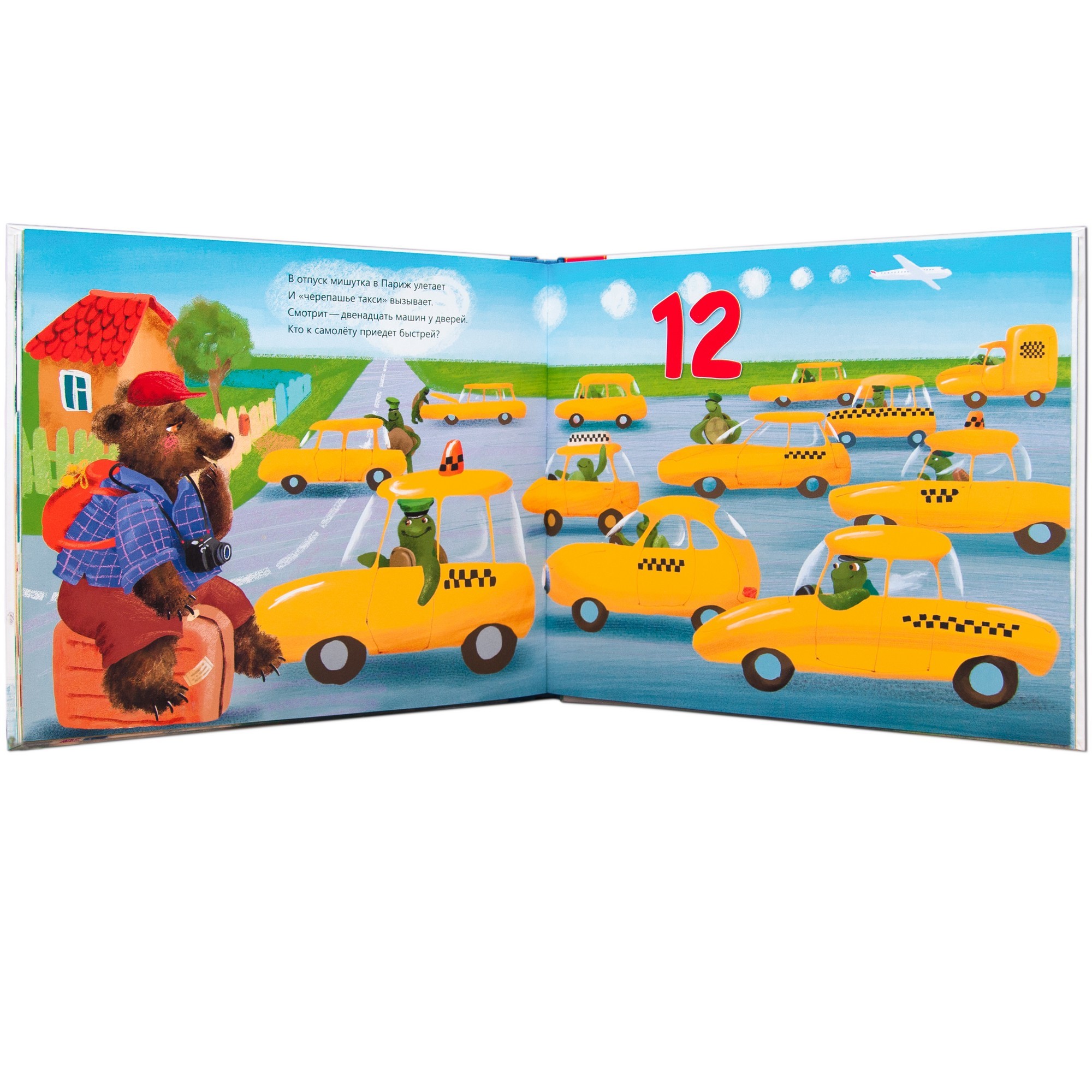 Книга МОЗАИКА kids Счет до 20 подарочная - фото 3