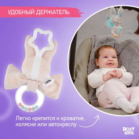 Игрушка ROXY-KIDS погремушка
