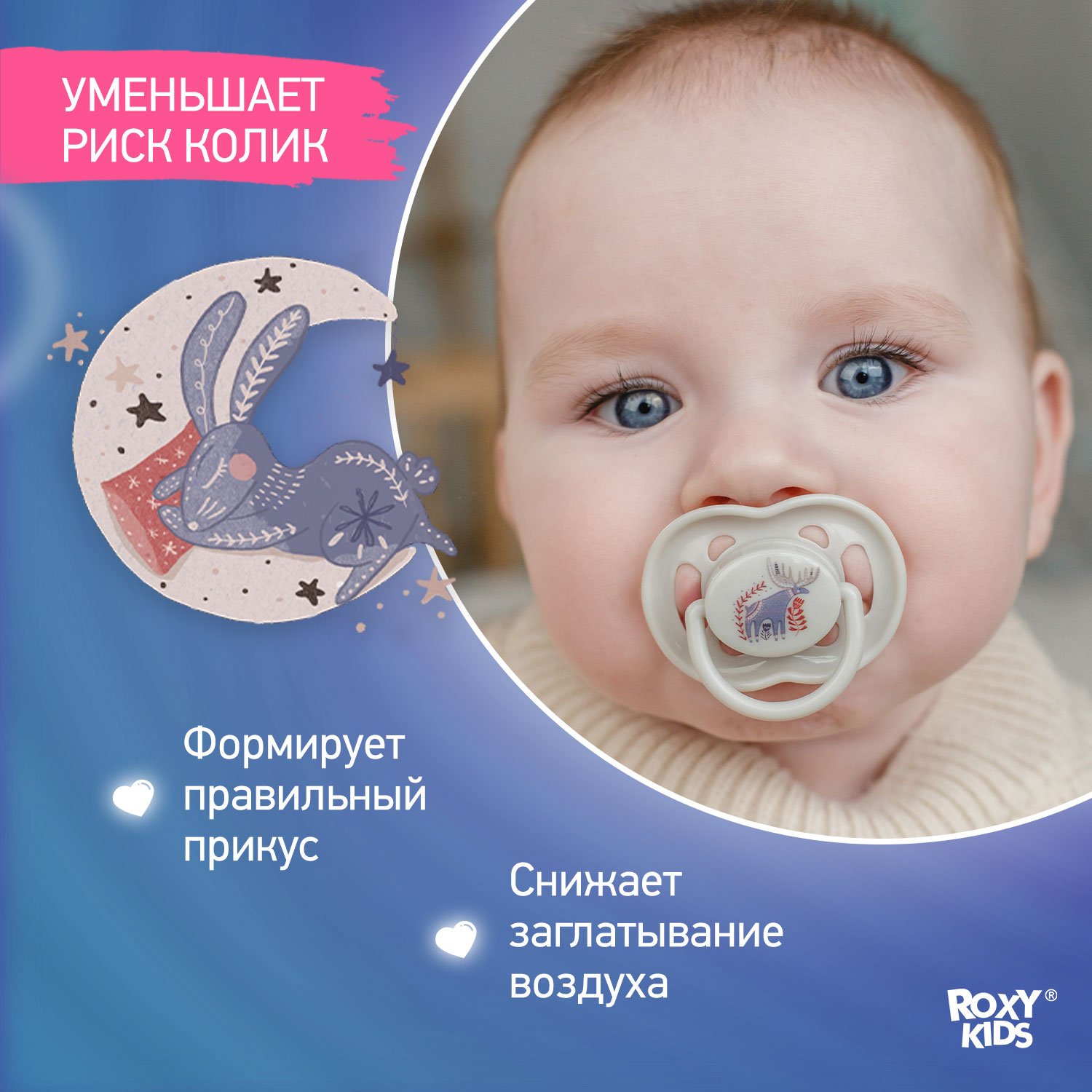 Пустышка ROXY-KIDS силикон от 6 мес. 2 шт. - фото 2