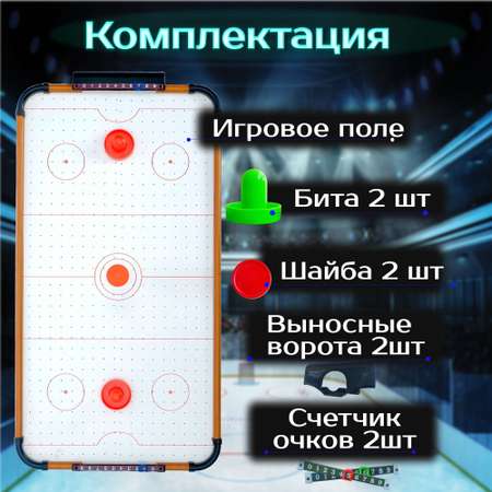 Настольная игра Avangard Toys аэрохоккей