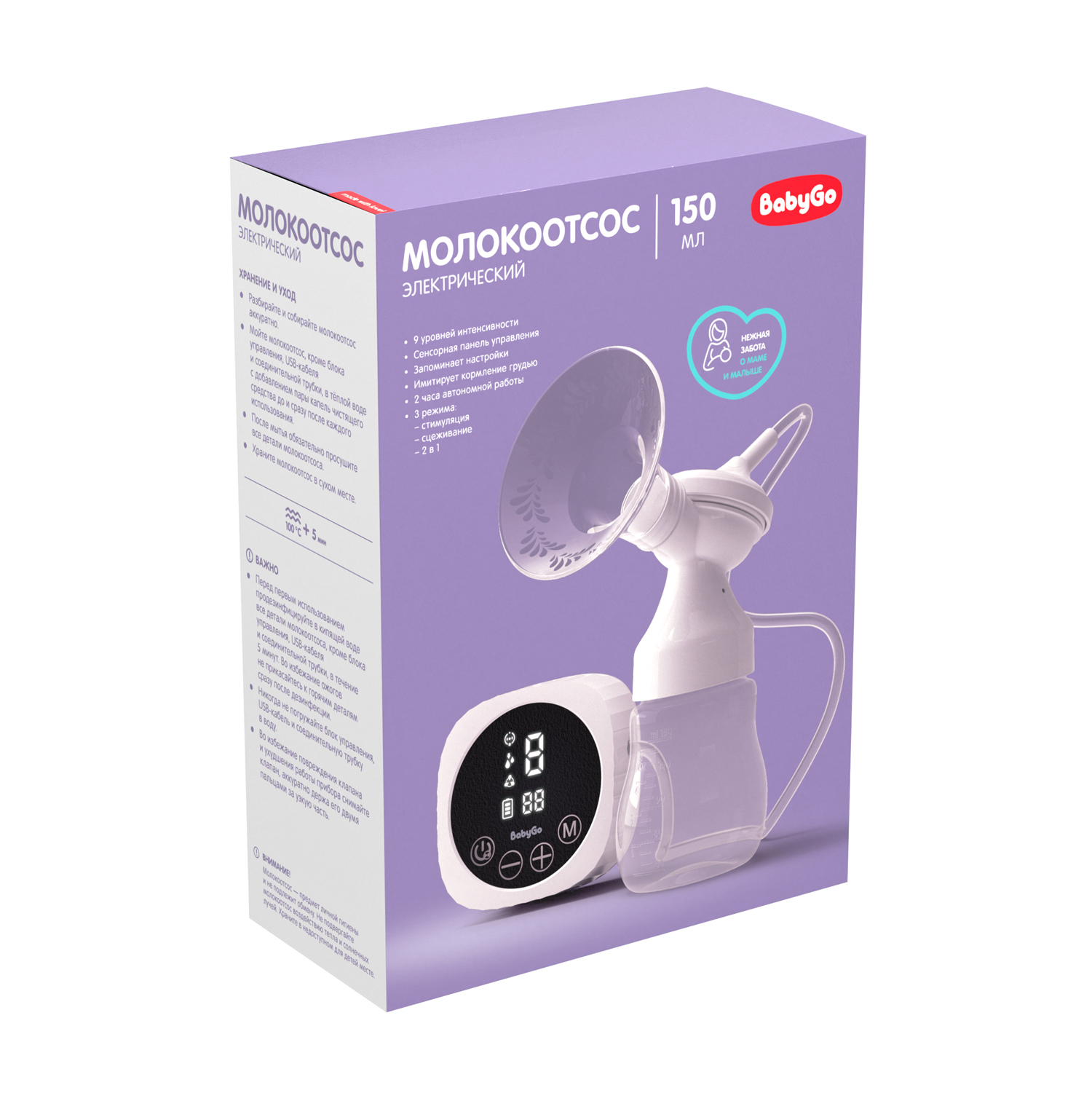 Молокоотсос электрический BabyGo - фото 5