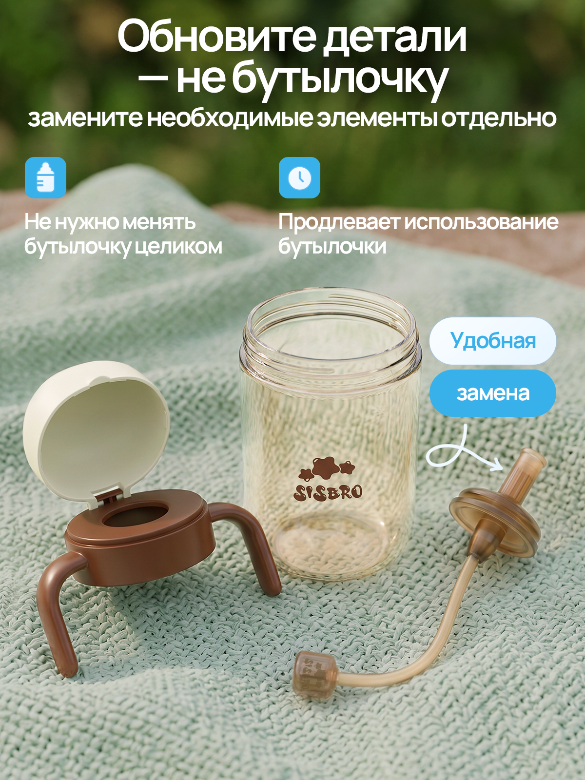 Насадка сменная SISBRO - фото 4