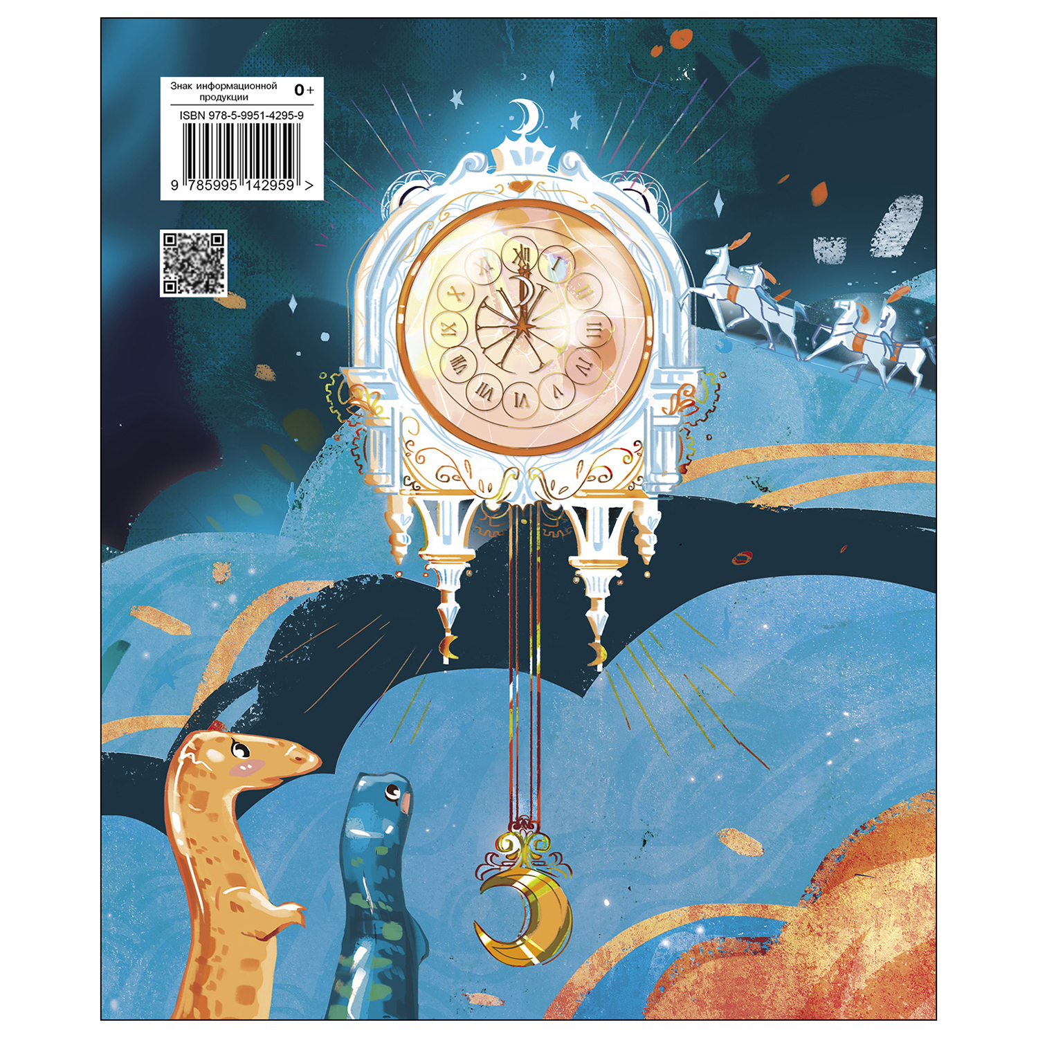 Книга СТРЕКОЗА Золушка - фото 6