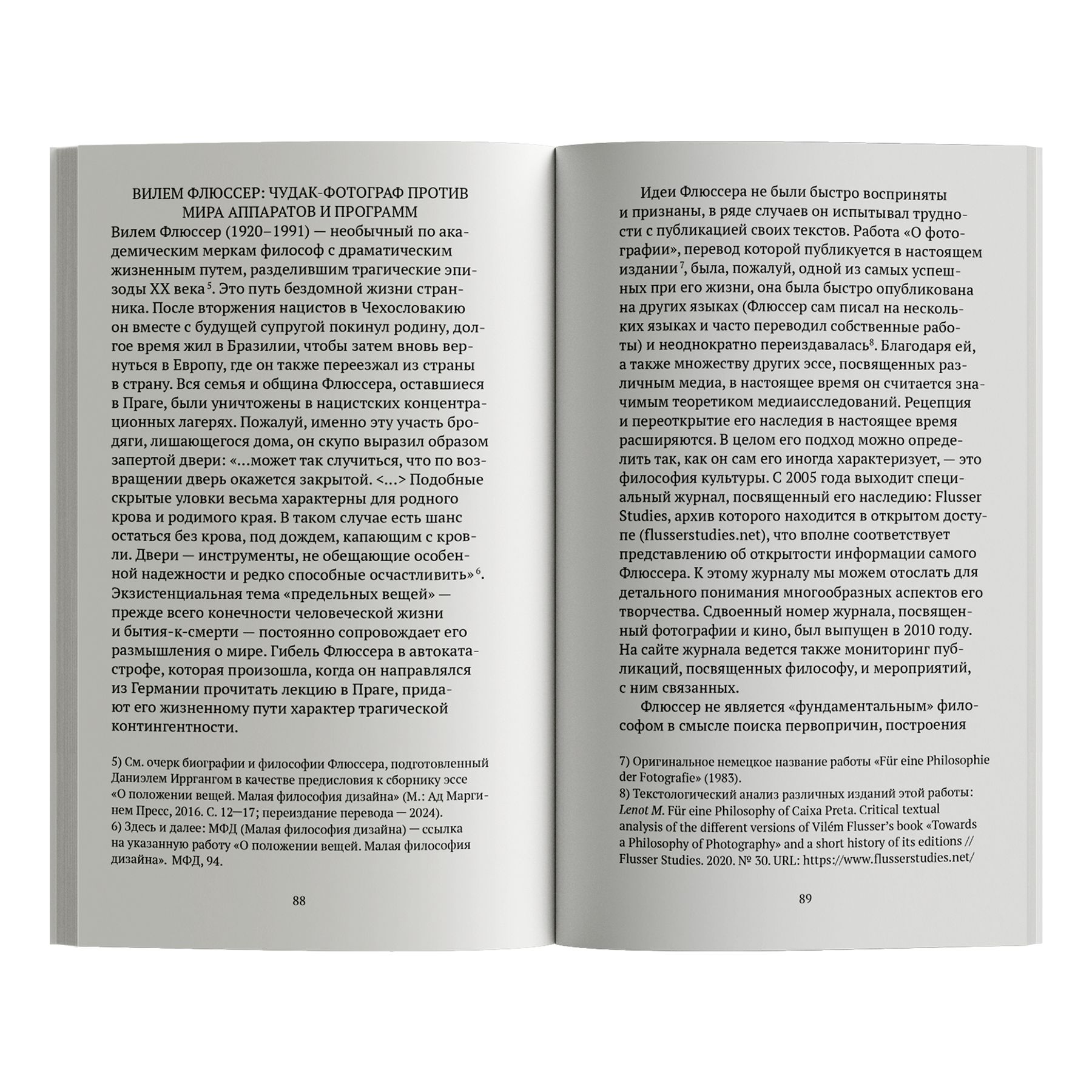 Книга Ad Marginem О фотографии - фото 9