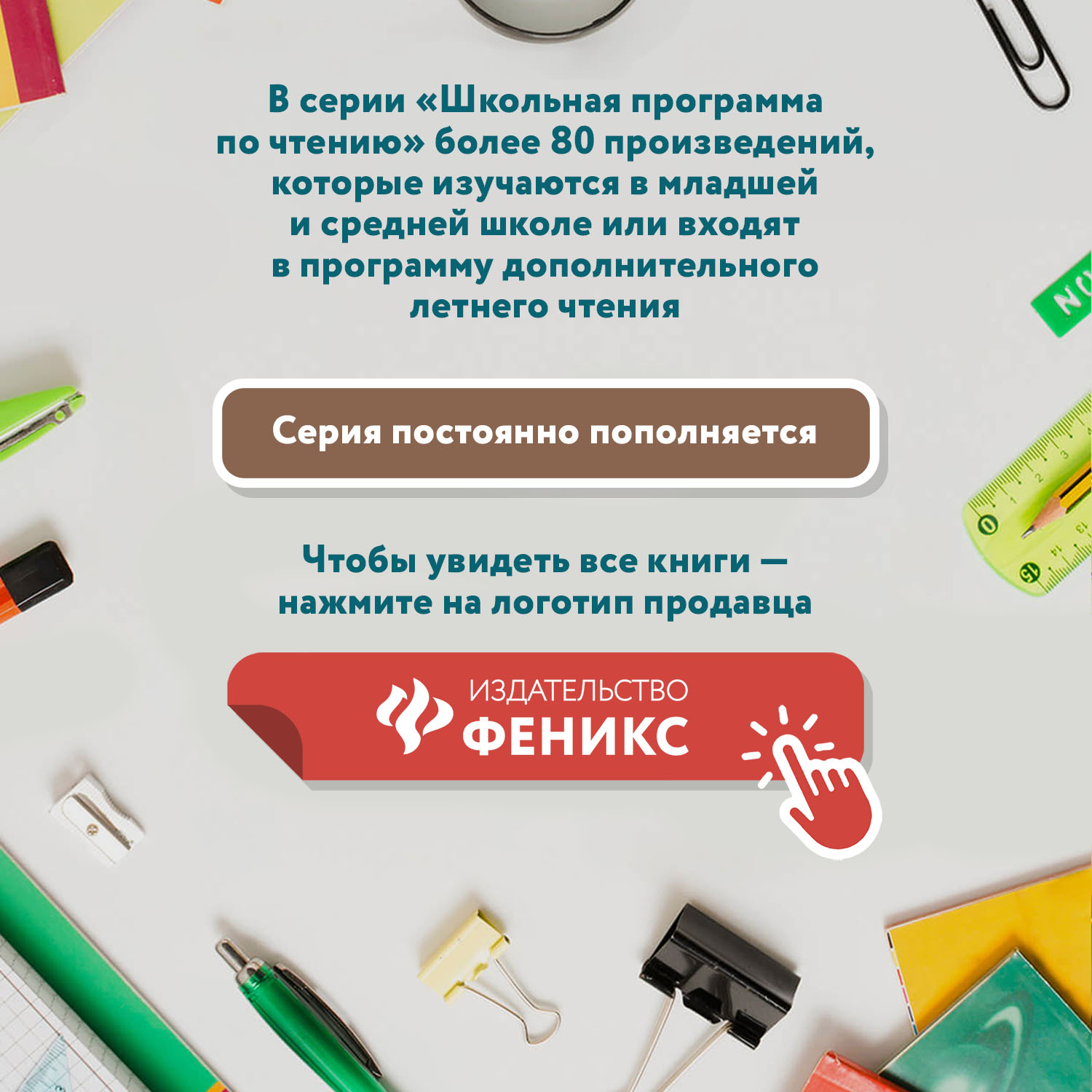 Детство Никиты. Школьная программа Феникс Книга - фото 5