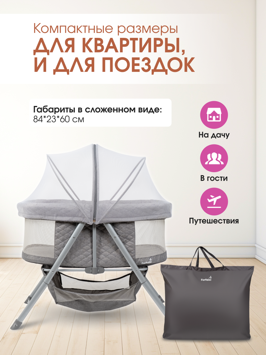 Колыбель Farfello Sonya серый - фото 4