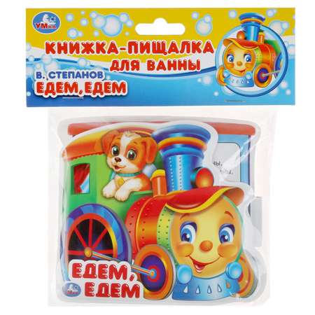 Игрушка УМка