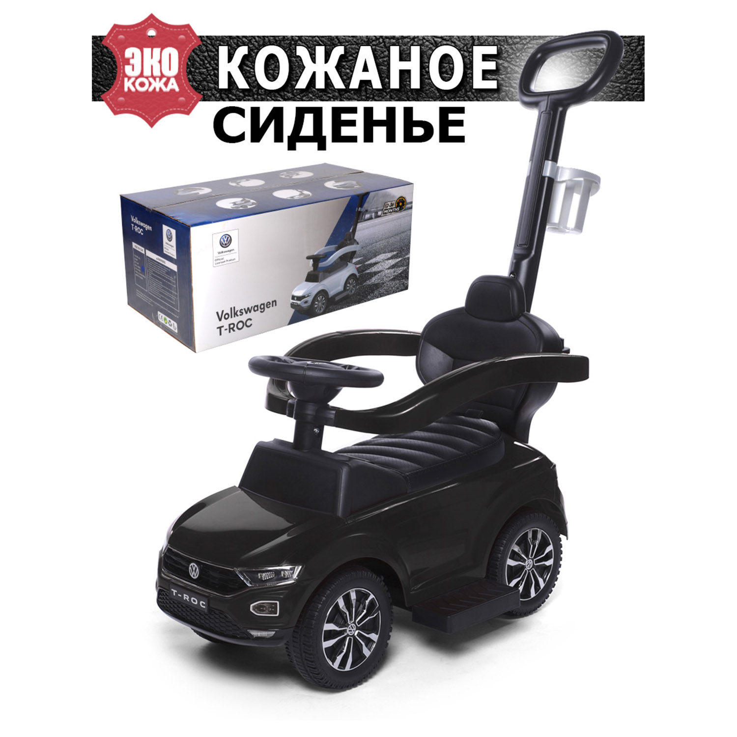 Пушкар BabyCare T-ROC с ручкой - фото 1