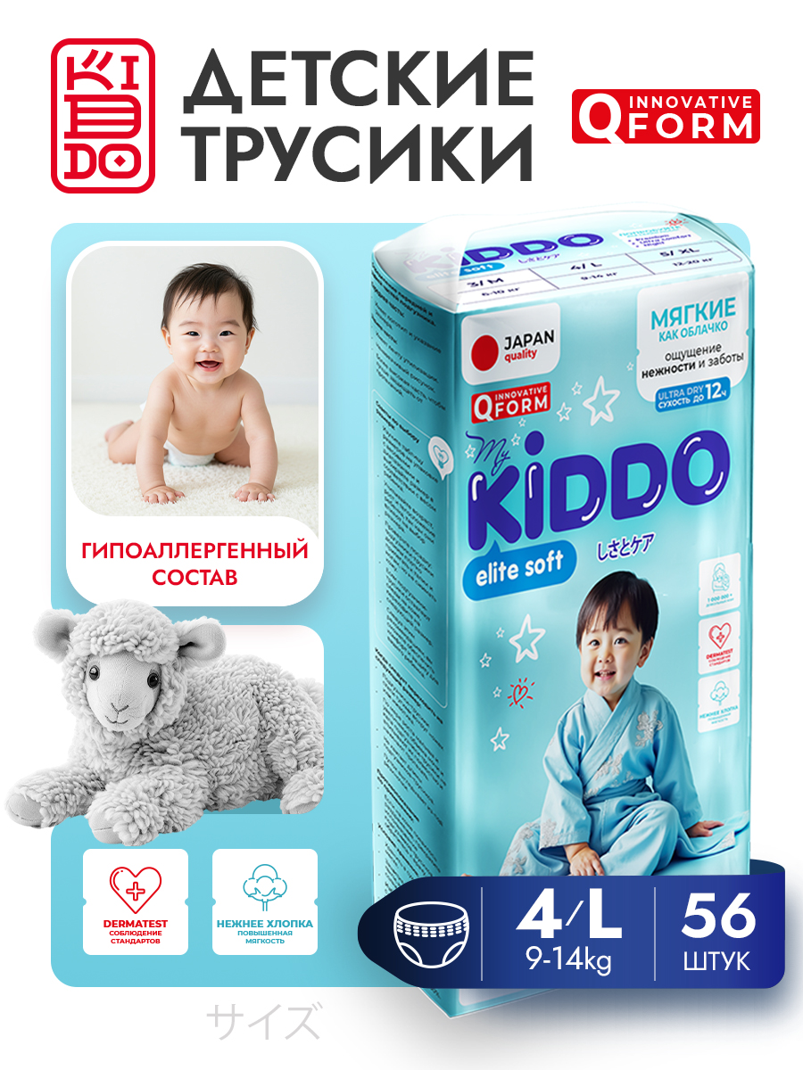 Трусики Kiddo Elite Soft L (9-14 кг) 56 шт. - фото 1