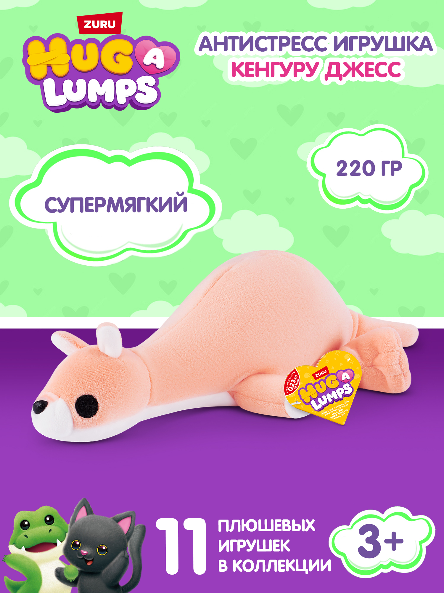 Мягкая игрушка Zuru HUG A LUMPS кенгуру Джесс 9 см - фото 1