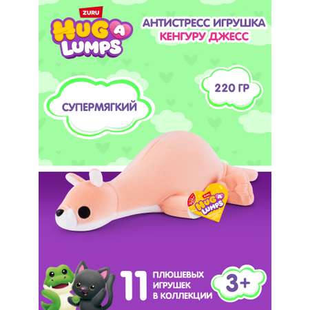 Мягкая игрушка Zuru HUG A LUMPS кенгуру Джесс 9 см