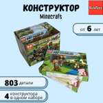Конструктор BalaToys MyWorld Деревня жителей блочный