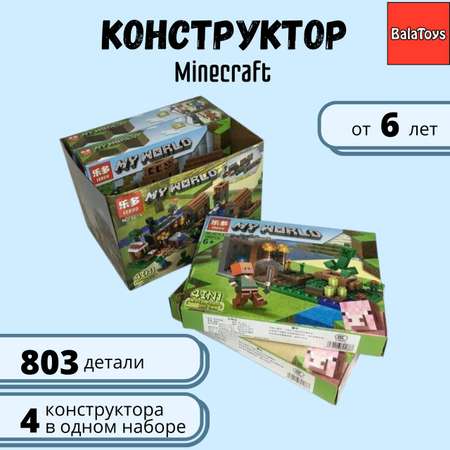 Конструктор BalaToys MyWorld Деревня жителей блочный