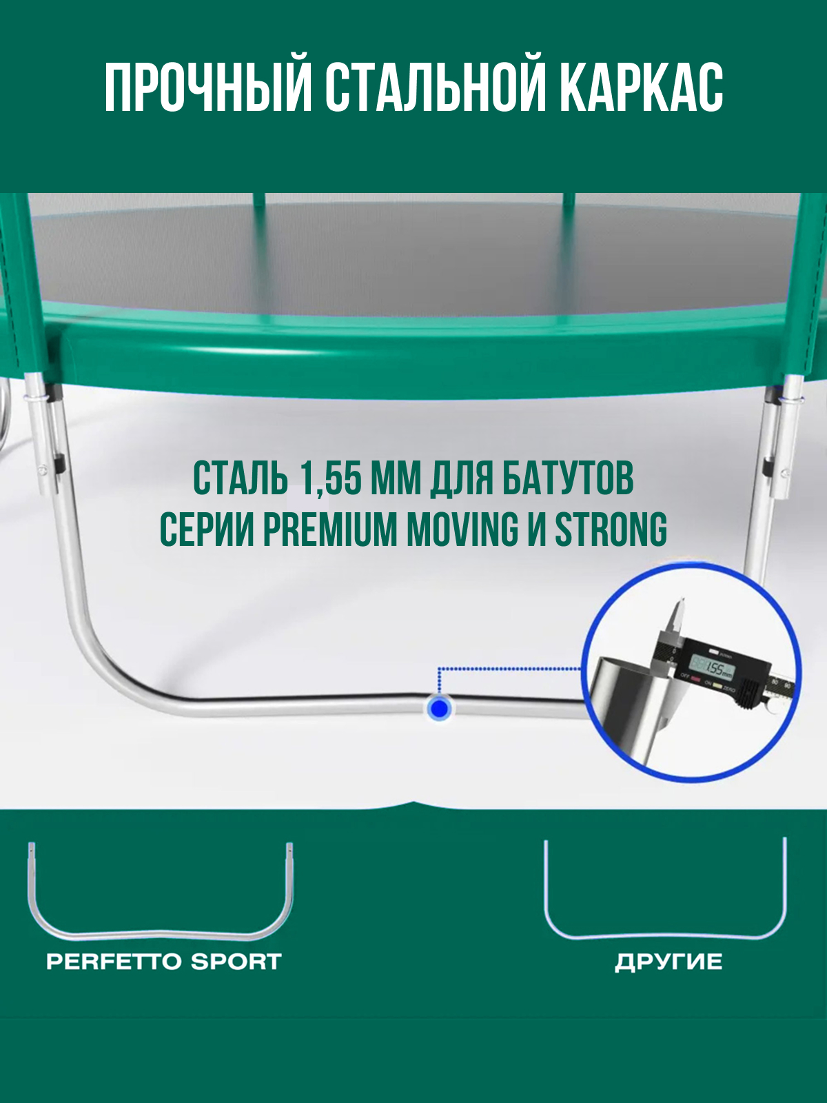 Батут каркасный Perfetto Sport с защитной сеткой 10ft диаметр 3,0 м зеленый - фото 4