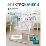 Качели TOMMY бежевый