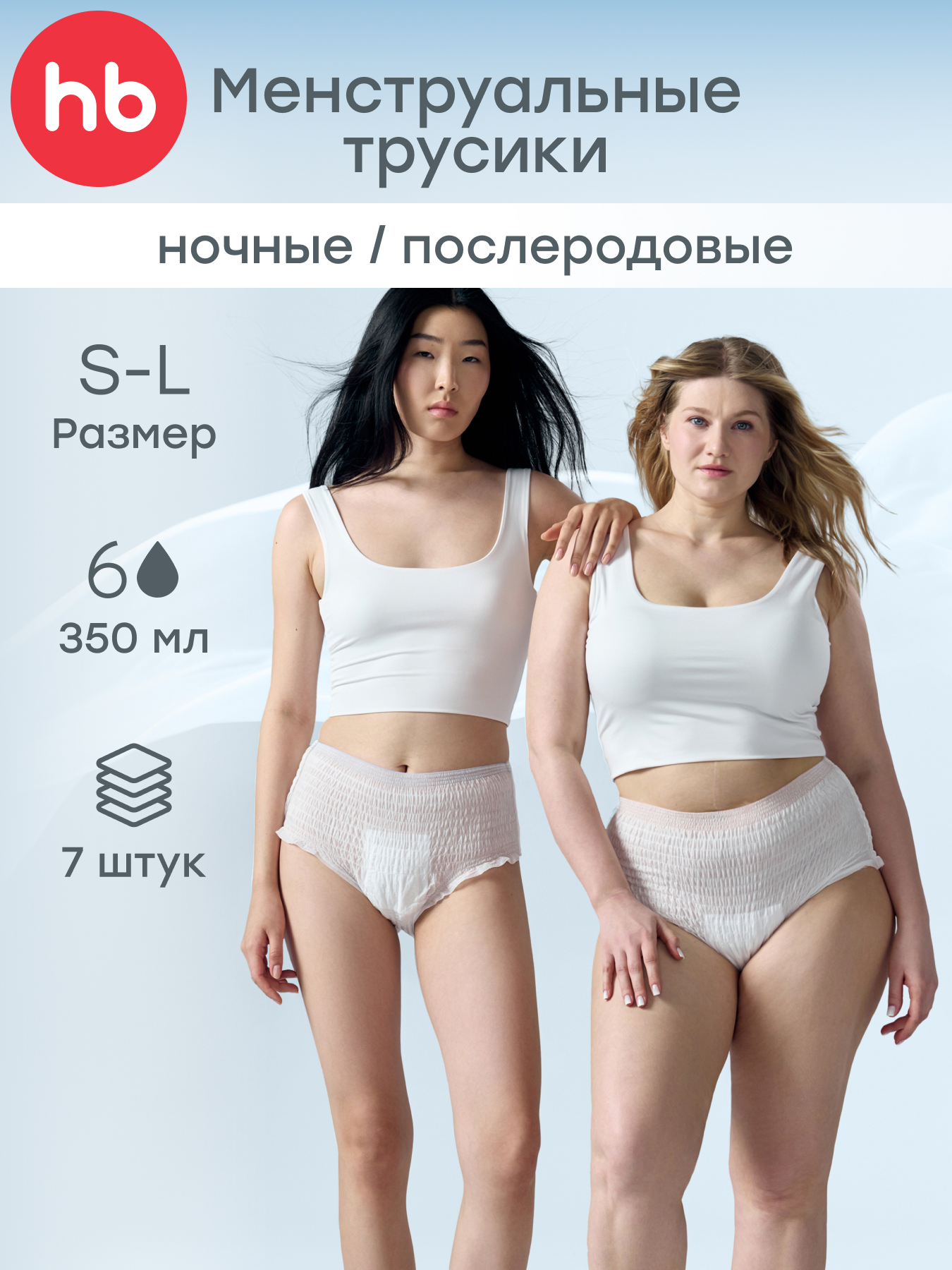 Трусики послеродовые Happy Baby S 7 шт. 7 упак. - фото 1