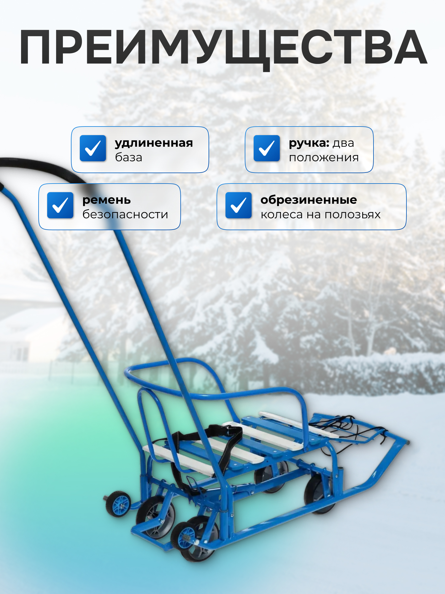 Санки NiKA kids Тимка 5 - фото 2