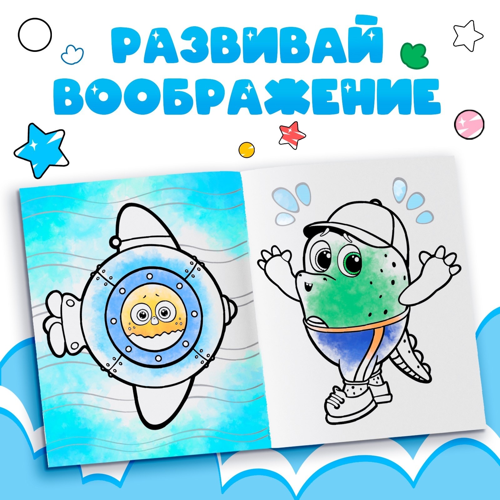 Раскраска Sima-Land Весёлый день 20х25 см 12 стр ЦЫП-ЦЫП - фото 4