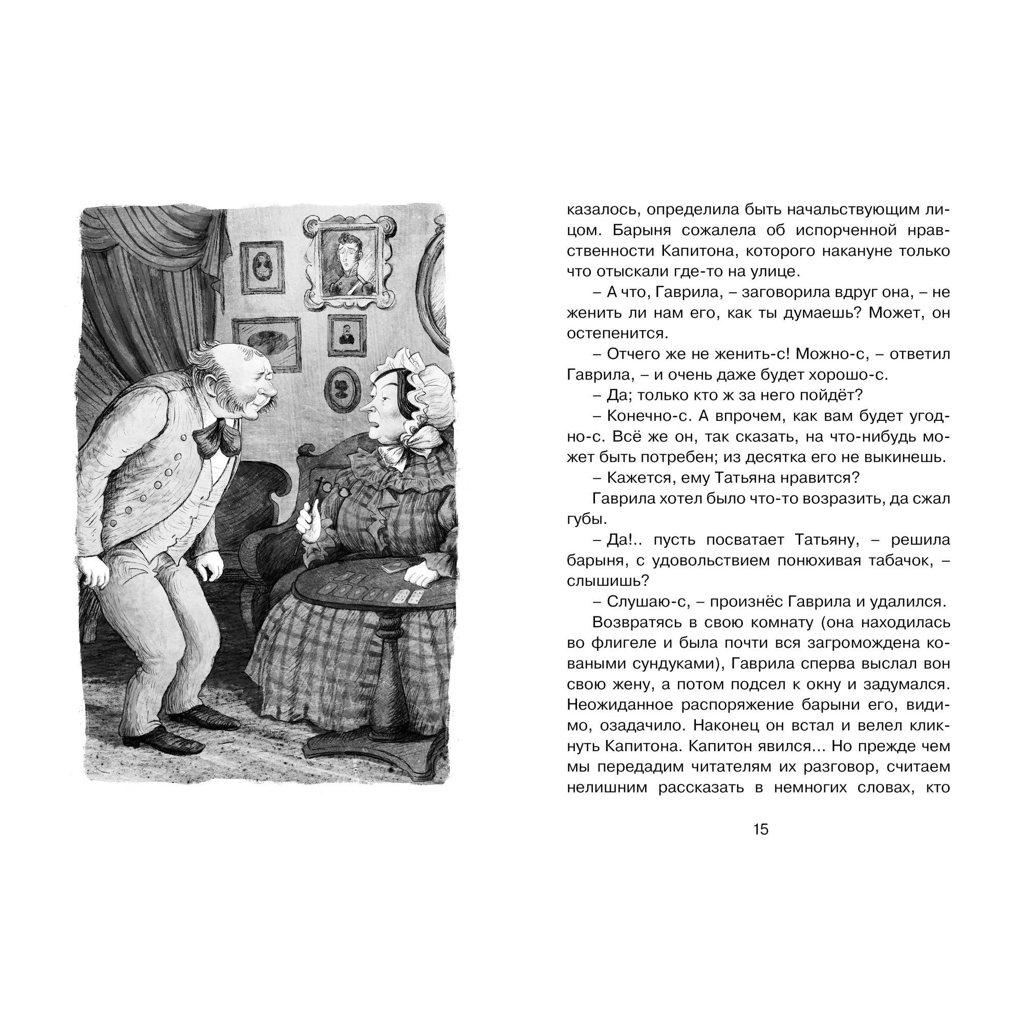 Книга МАХАОН Муму Тургенев И. - фото 3