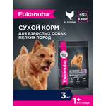 Корм Eukanuba Dog 3кг для взрослых собак мелких пород сухой