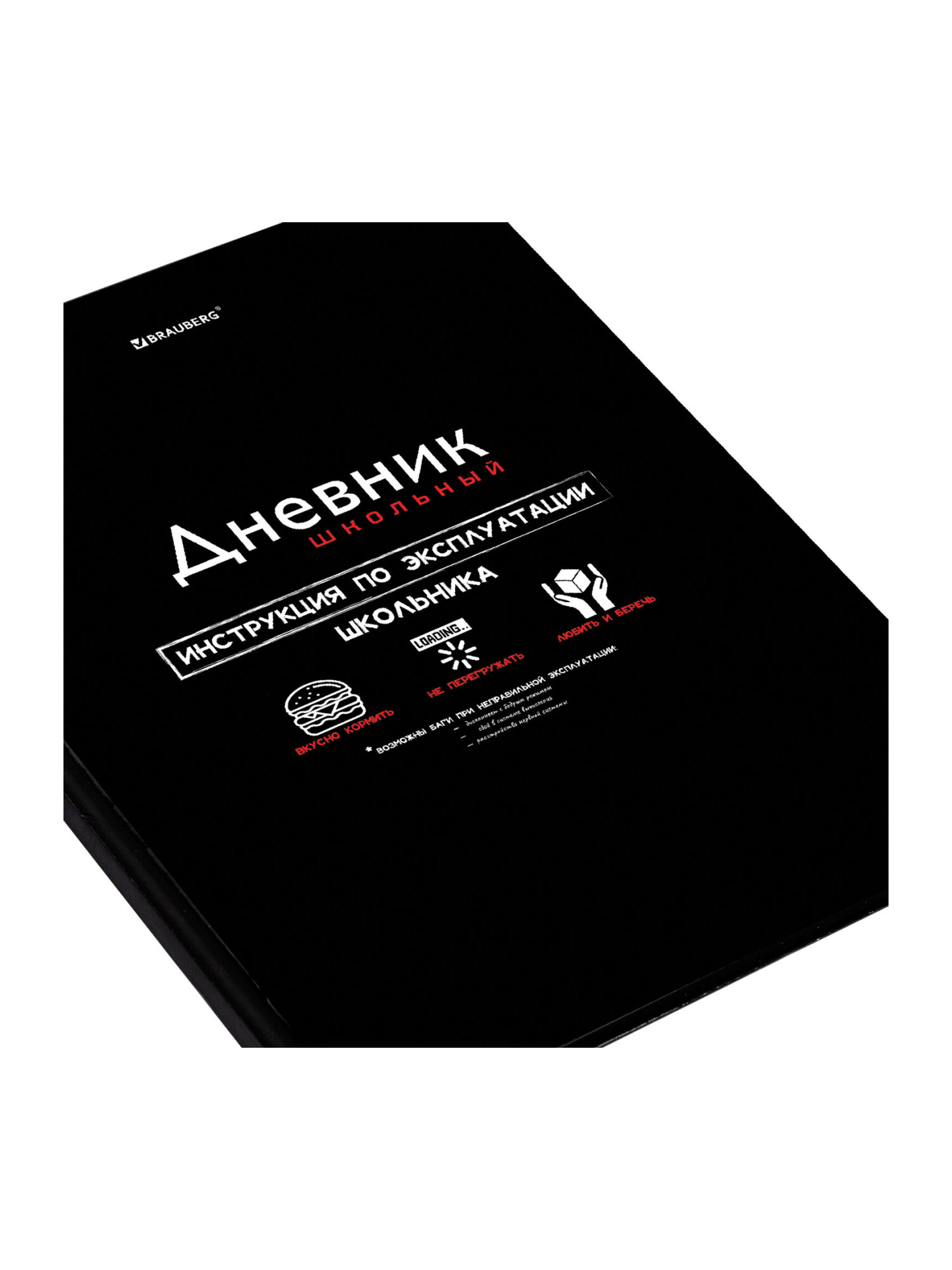 Дневник школьный Brauberg 1-11 класс канцелярия - фото 10