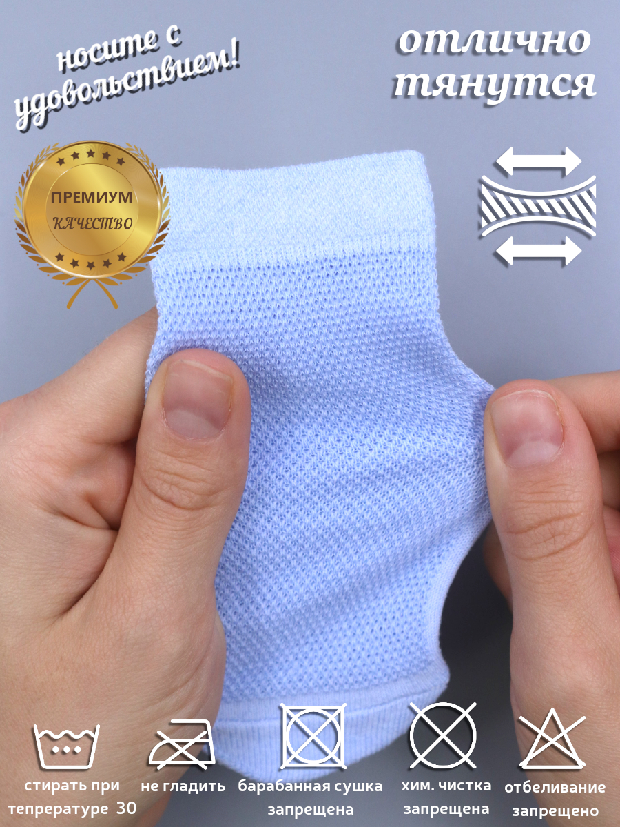 Носки 2 пары ST-KIDS FN-SETKA/голубой - фото 3
