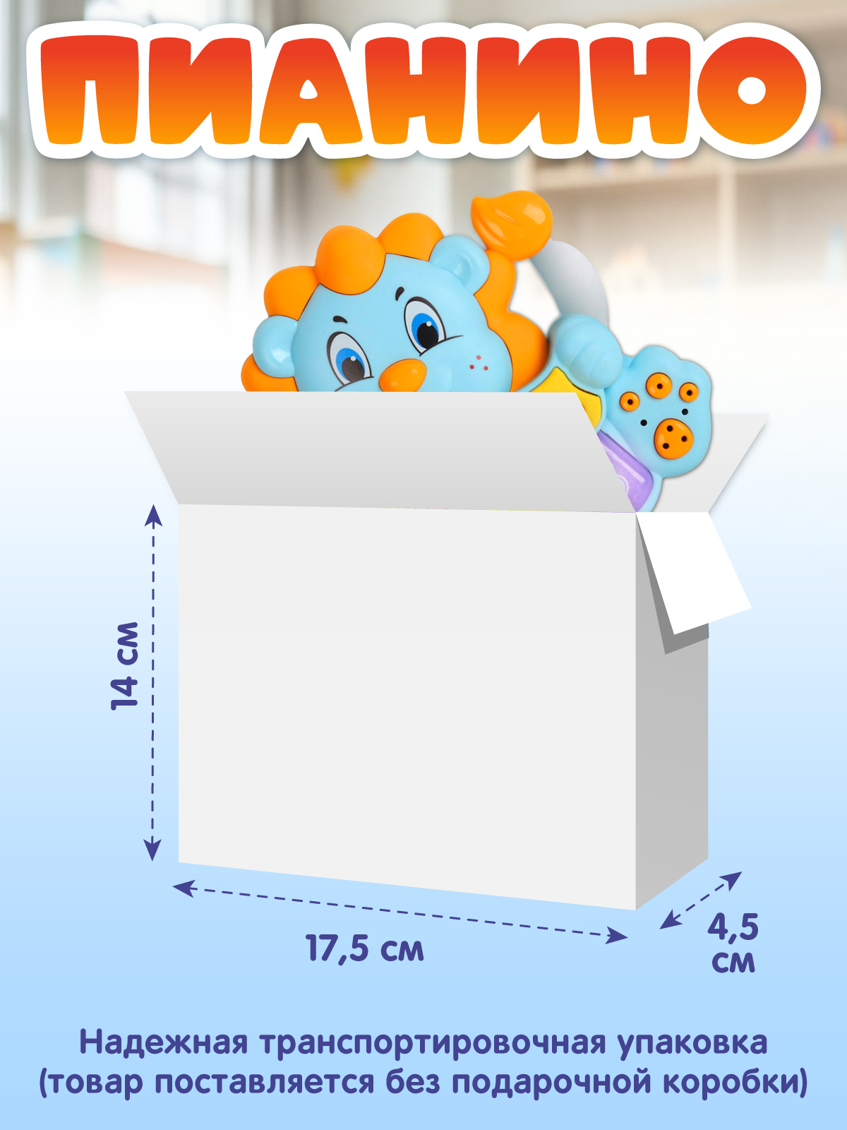 Игрушка Smart Baby Музыкальное пианино - фото 6