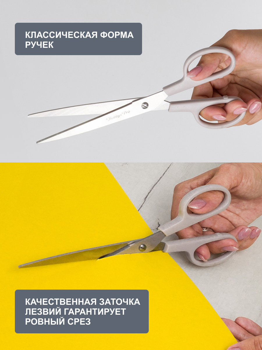Ножницы канцелярские Hobby Pro - фото 2