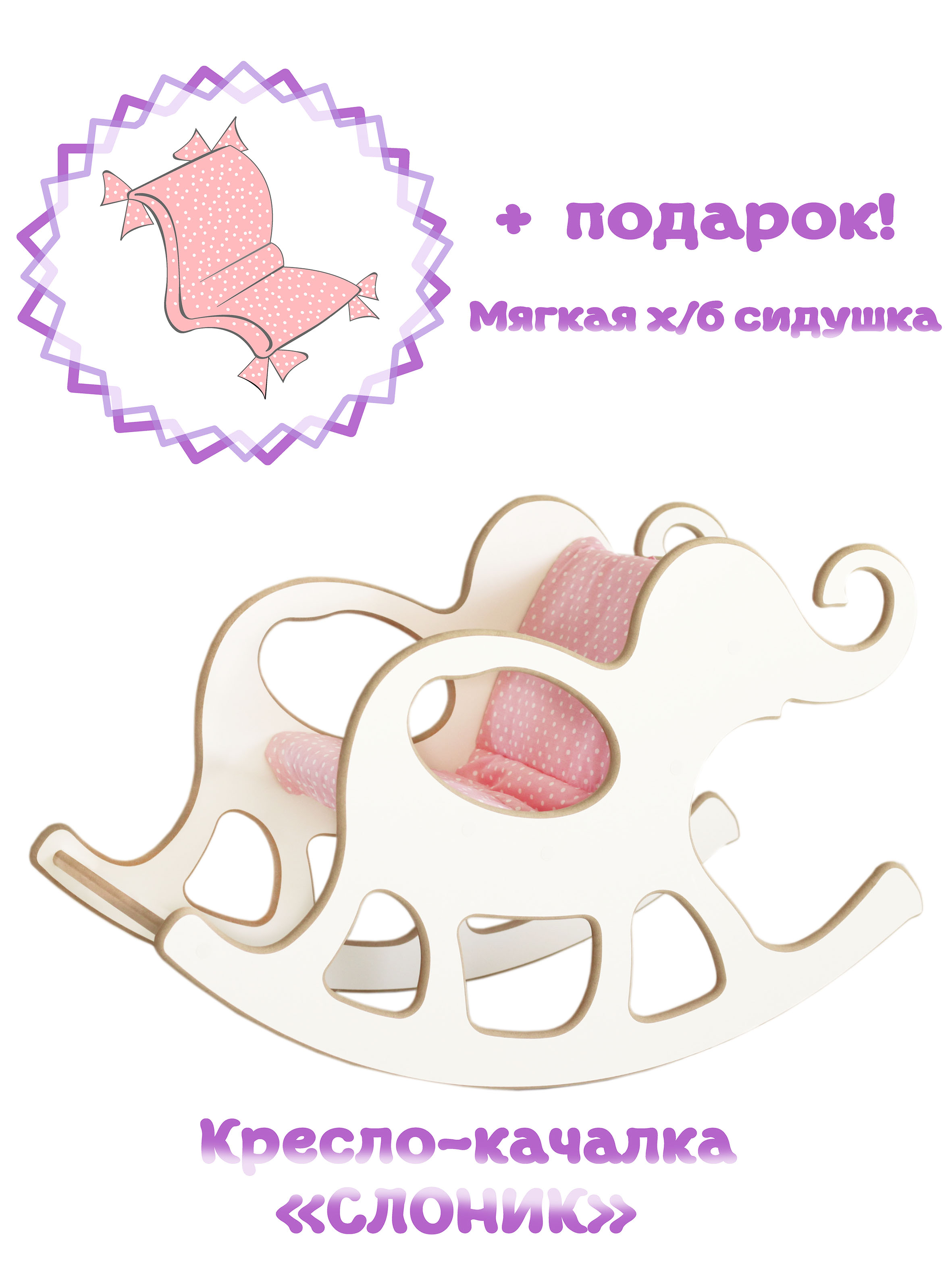 Качалка LittleWoodHome - фото 4