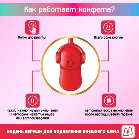 Музыкальный леденец поющий Конфитой Милана Хаметова Музыка внутри 1 шт. со вкусом клубники конфеты с приколом