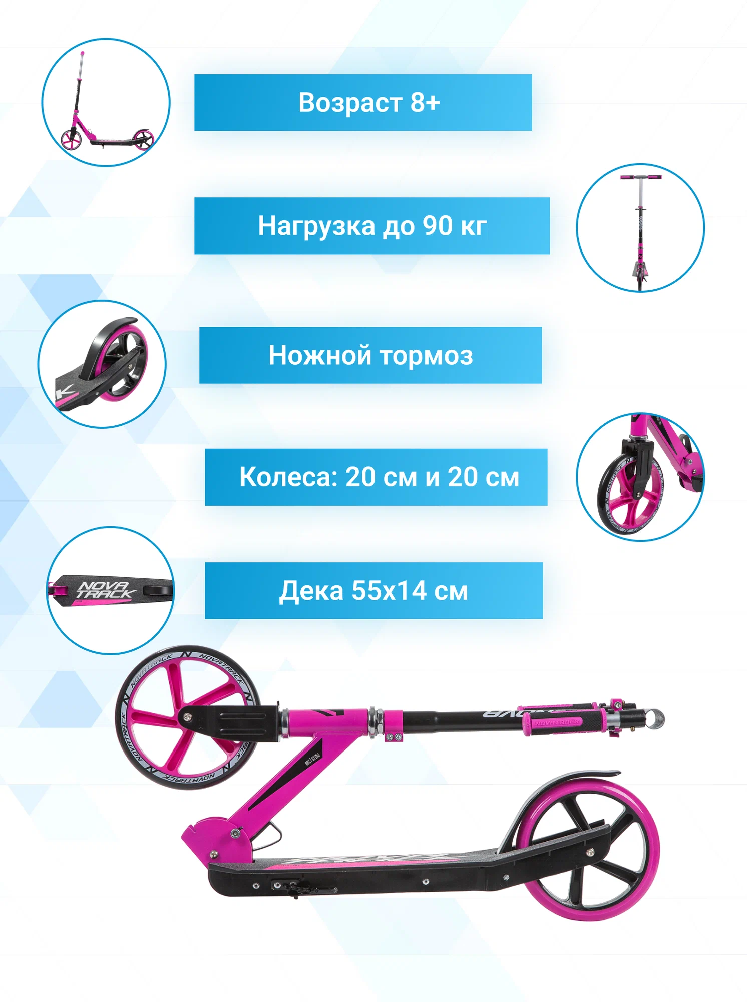 Самокат Novatrack двухколесный - фото 8