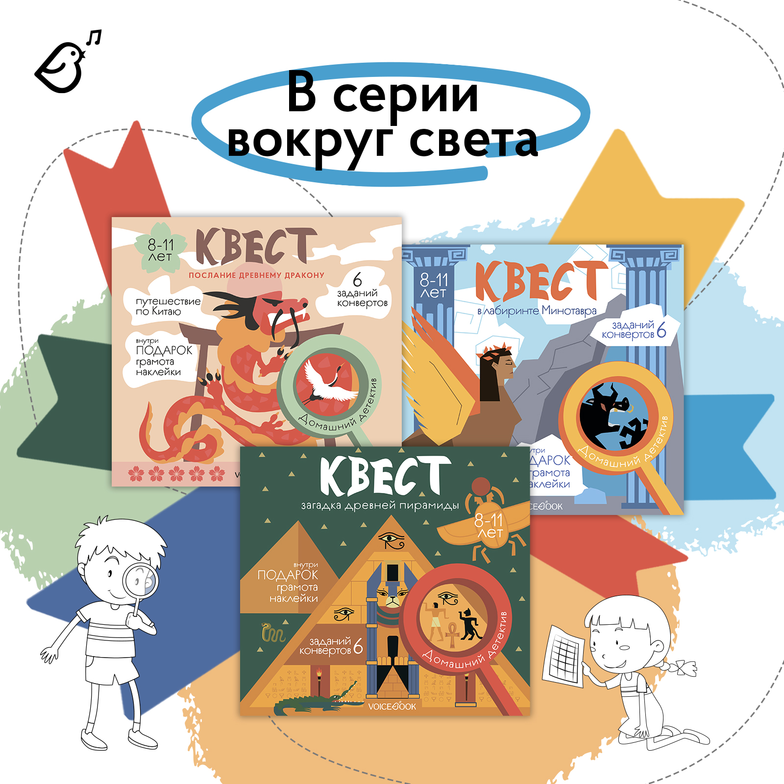 Квест для детей VoiceBook Голубой - фото 7