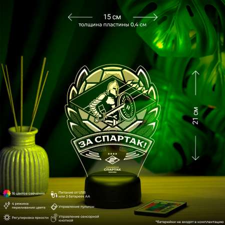 Ночник Спартак ЗА СПАРТАК!