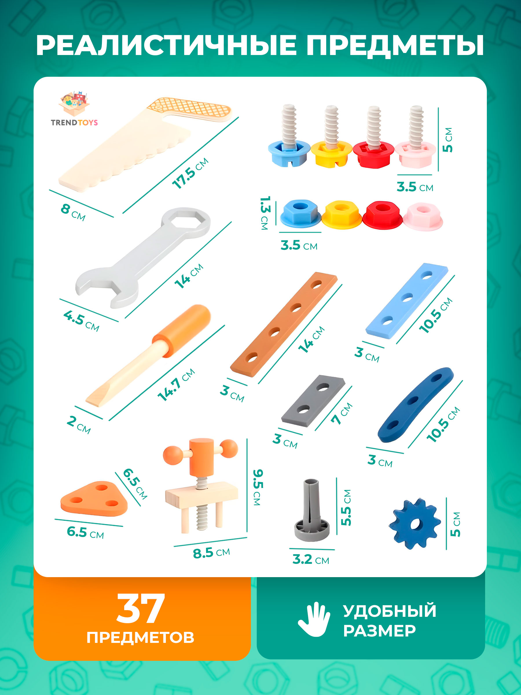 Игрушка TrendToys Мастер (инструменты) - фото 4