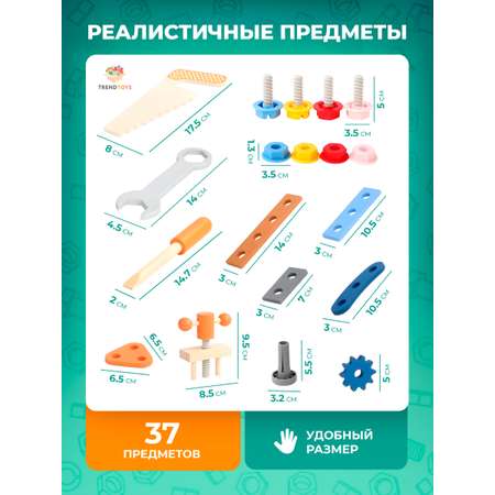 Игрушка TrendToys Мастер (инструменты)