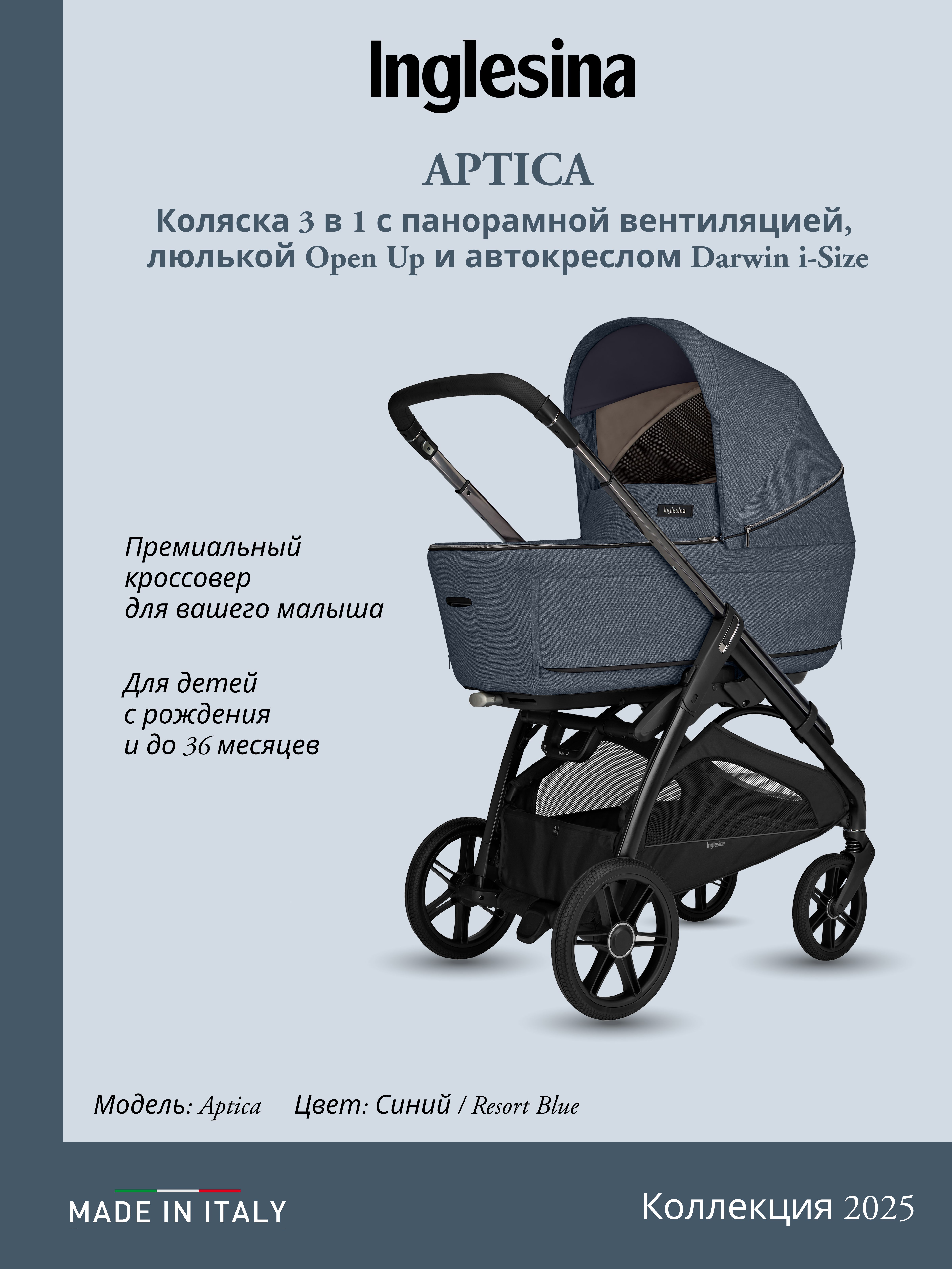 Коляска 3в1 Inglesina синий - фото 19