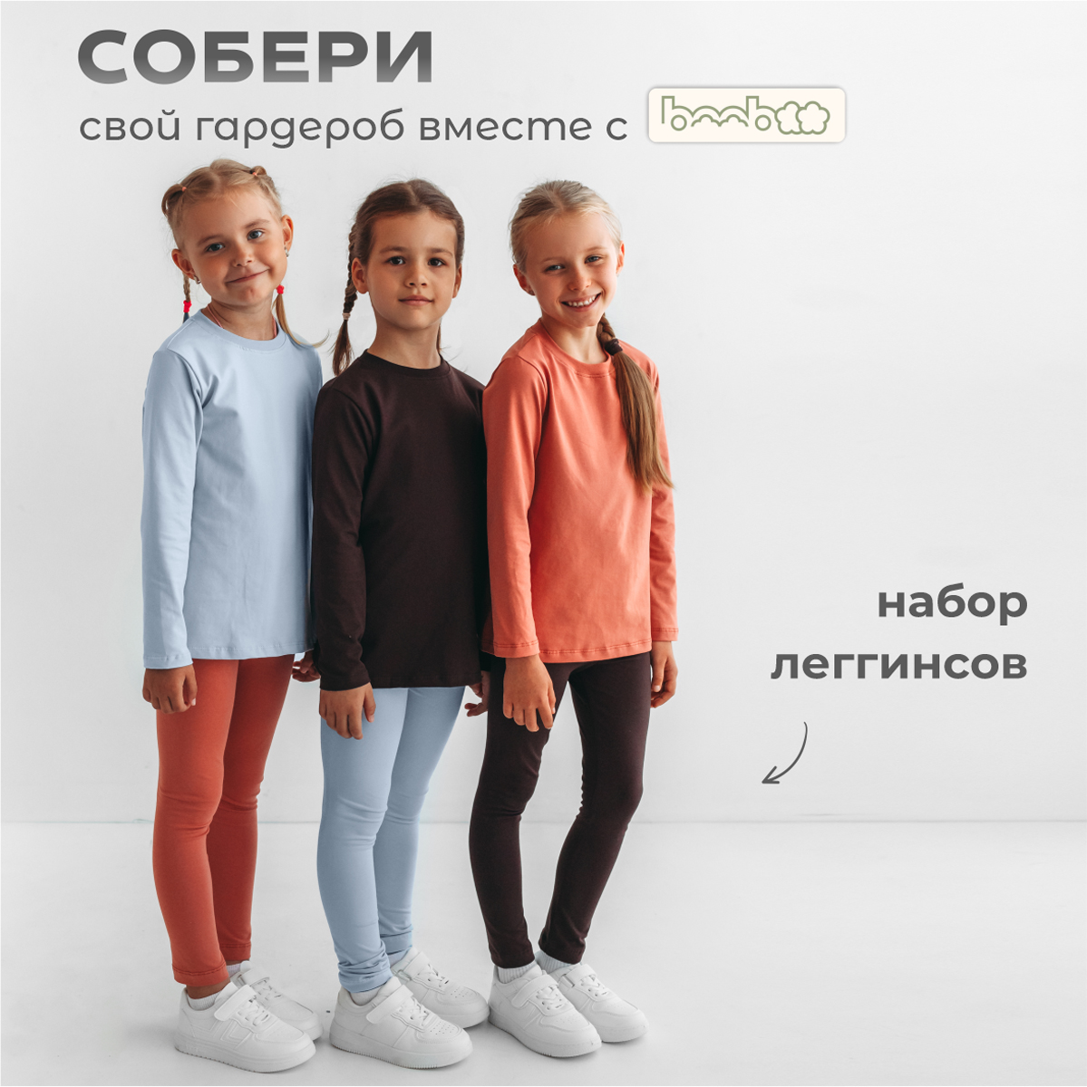 Лонгслив 3 шт BeeBoo long_nabor6 - фото 9