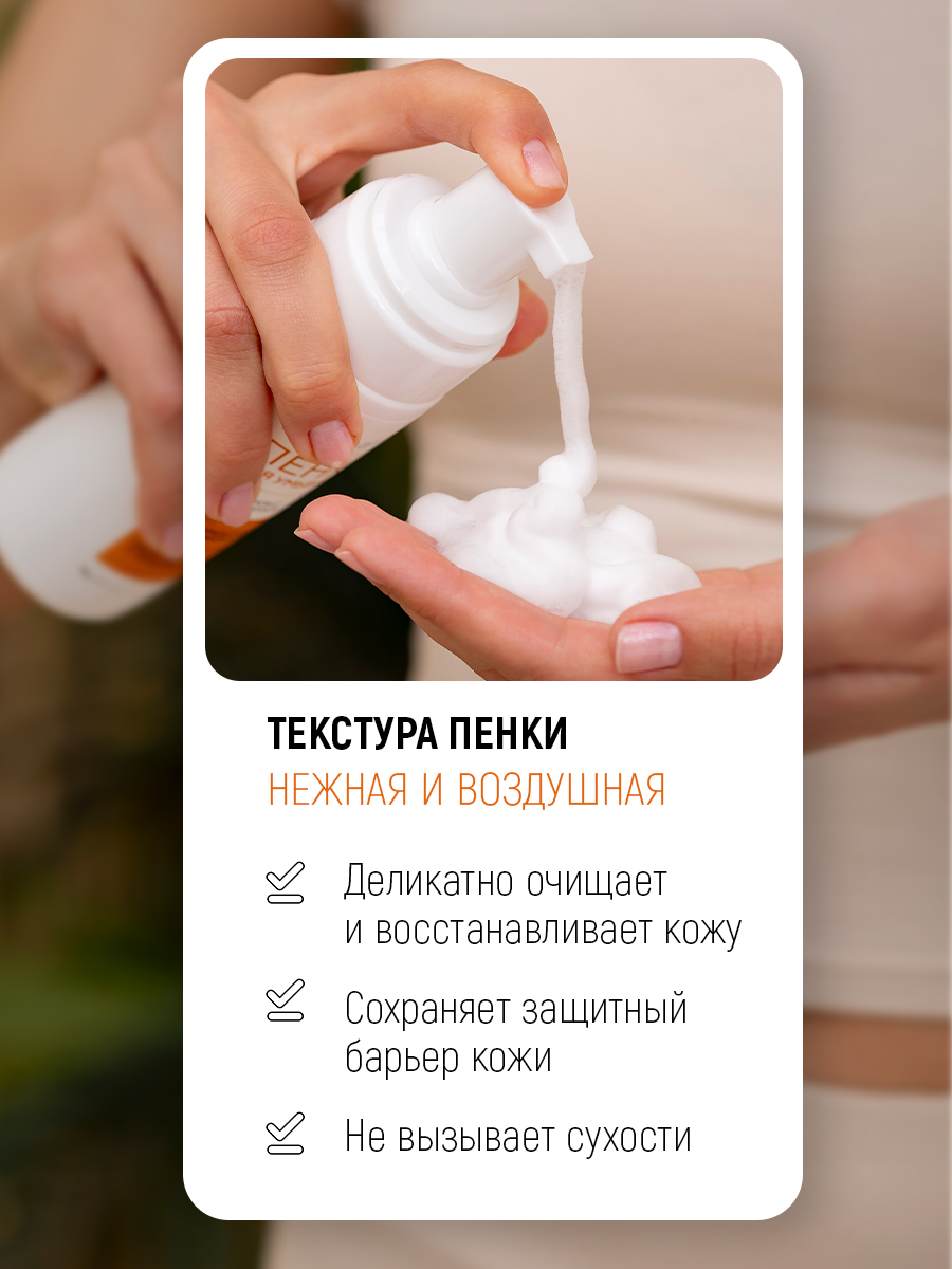 Пенка Диталир для умывания с витамином С 150 мл - фото 4