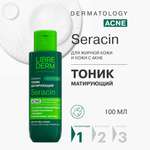 Тоник Librederm Seracin 100 мл