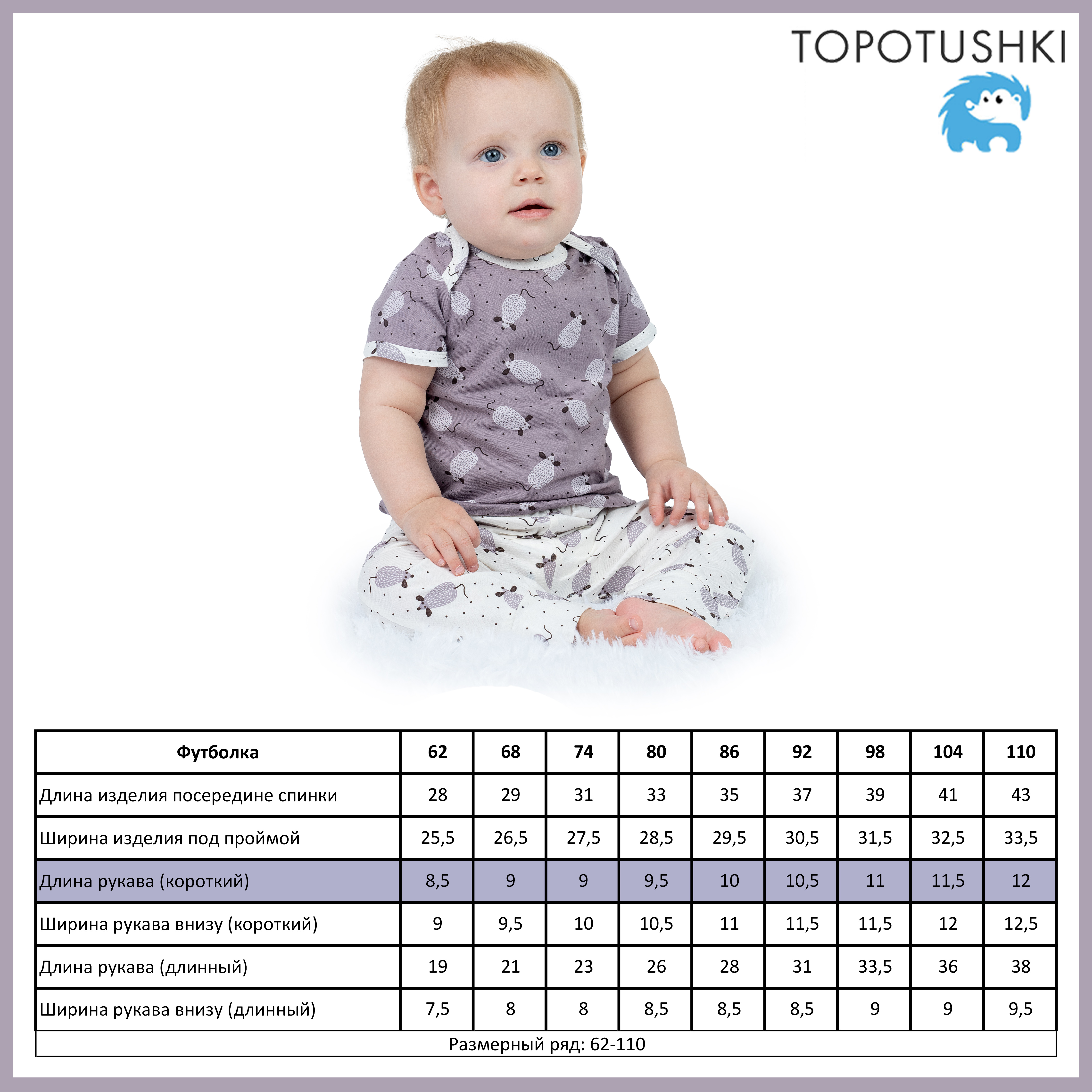 Футболка 2 шт TOPOTUSHKI Т21022264ку - фото 2
