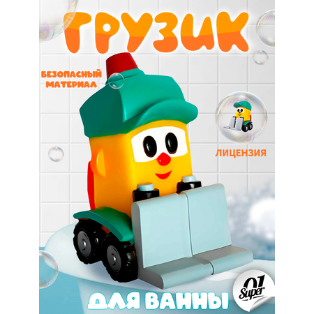 Погрузчик Super01