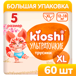 Трусики Kioshi XL 60 шт.
