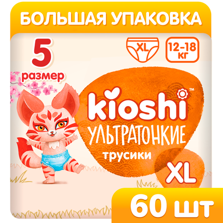 Трусики Kioshi XL 60 шт.