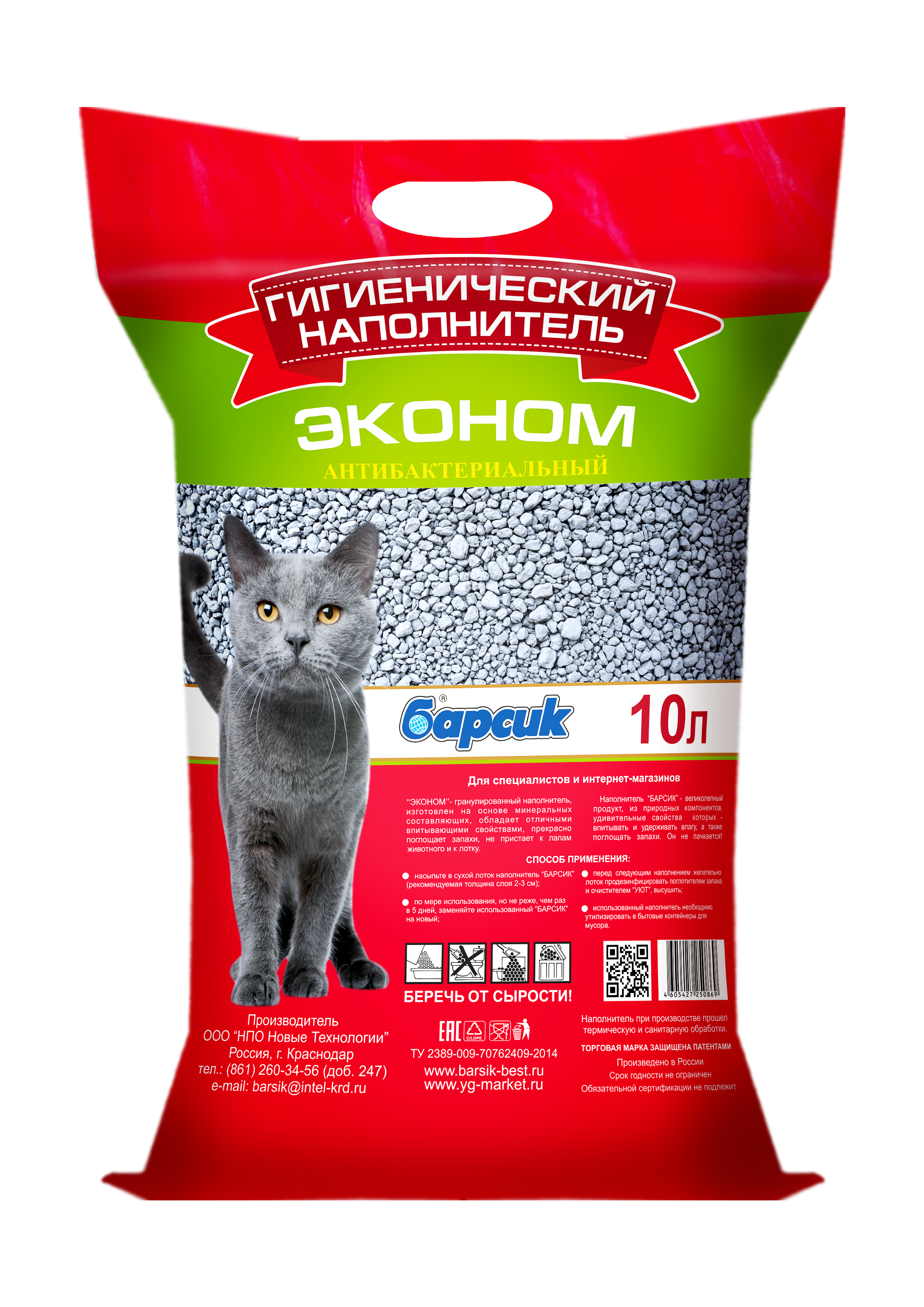 Наполнитель Барсик Эконом 10 л впитывающий, минеральный - фото 1