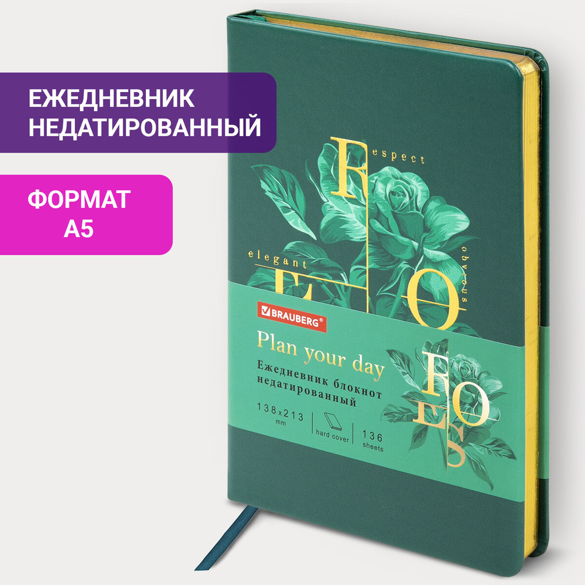 Ежедневник Brauberg 136 лист. - фото 2