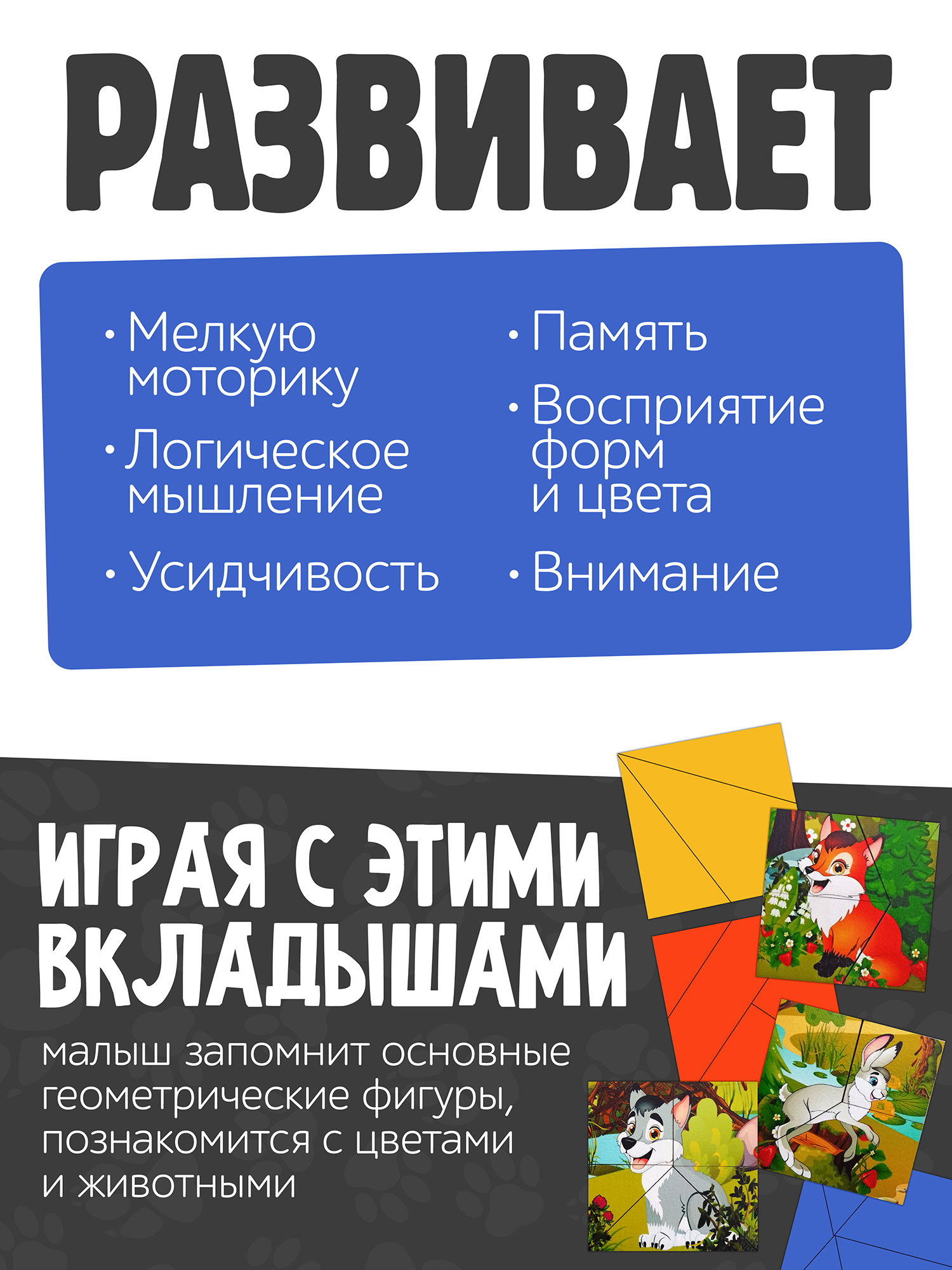 Пазл Нескучные игры - фото 2