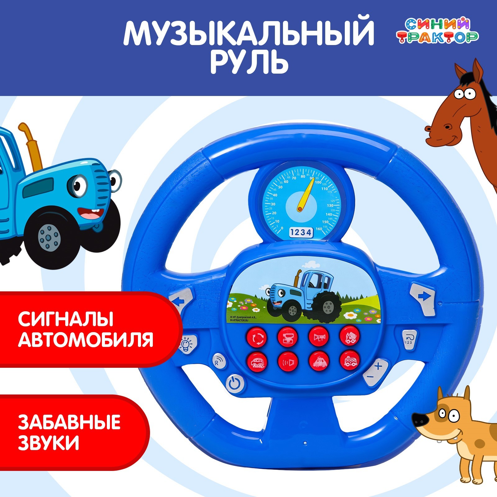 Игрушка Синий трактор - фото 1
