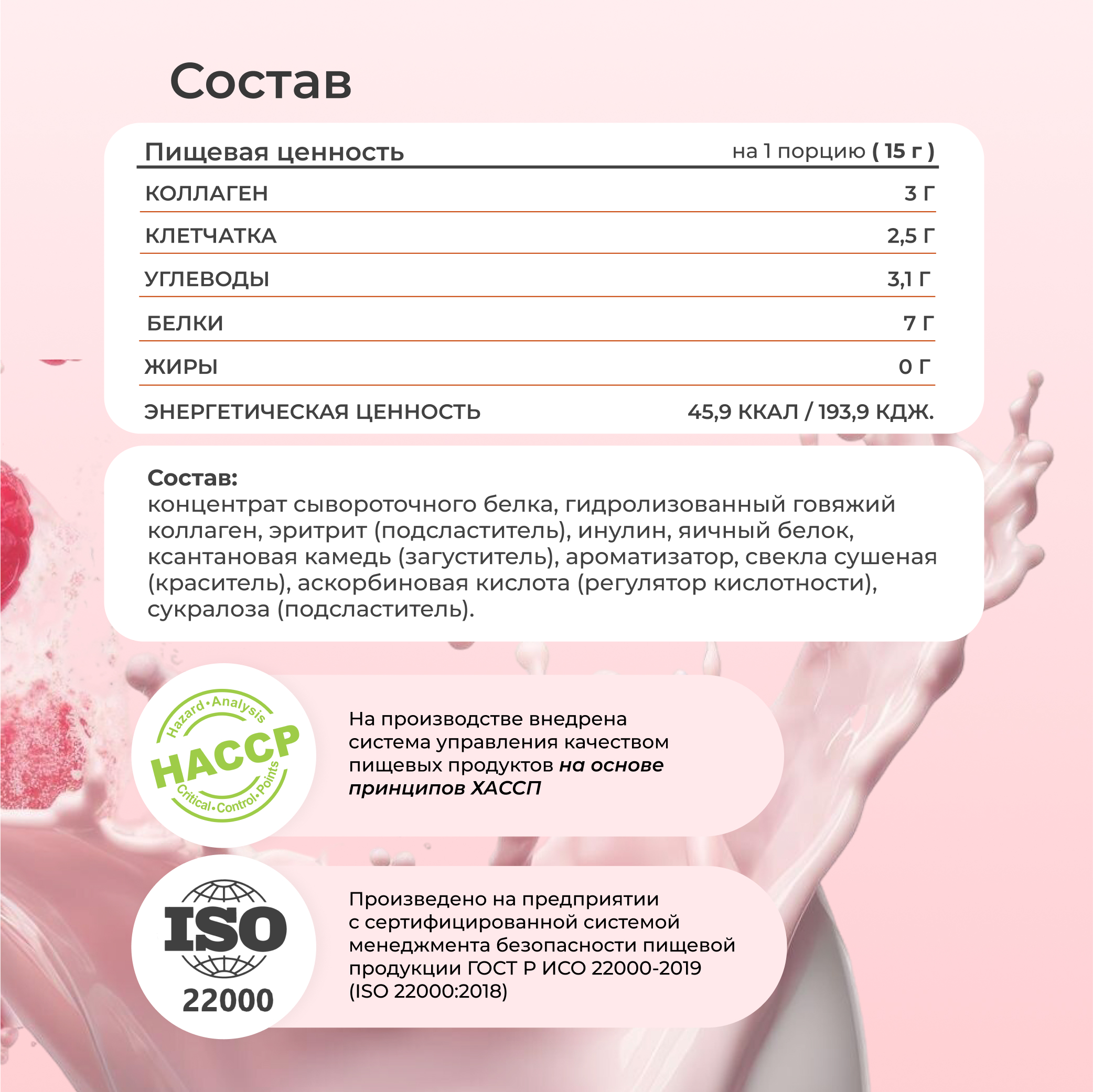 Протеиновый коктейль для похудения LeafToGo белковый коктейль для похудения без сахара, спелая малина, 450 г - фото 8